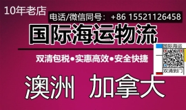 第一讲！一套毛樱桃木椅从江苏海运到澳洲阿德莱德的集运流程干货
