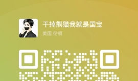 招募海外华人电商合作！