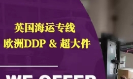 聊一聊淘宝买的太空舱按摩沙发海运到英国利兹利物浦要多少海运费