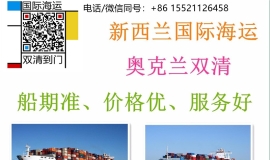 略懂！奥克兰汽车维修店都从广州海运改装配件来新西兰