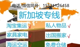 破大防了！在国内买东西海运新加坡什么操作是你觉得好心办坏事的