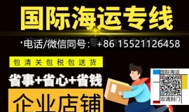 请问！大批量家具商业海运运输澳洲阿德莱德销售需要进出口权吗？
