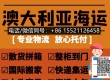 请避雷！要从重庆火锅底料海运澳洲悉尼墨尔本清关方面请当心