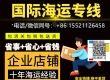 开火锅店自用底料海运澳洲墨尔本做食品常见的几个清关说明书推荐看它，不会错