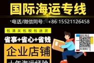 请问！大批量家具商业海运运输澳洲阿德莱德销售需要进出口权吗？