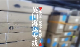 点赞！姐妹分享广东佛山定制家具海运到英国伦敦收货喜悦