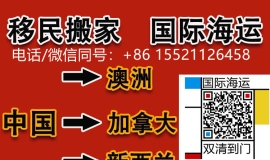 多图速存→！2026年新西兰新移民海运奥克兰基督城国际搬家攻略