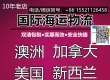 不废话！揭秘如何在国内定制实木橱柜海运加拿大多伦多最省钱的海运方式