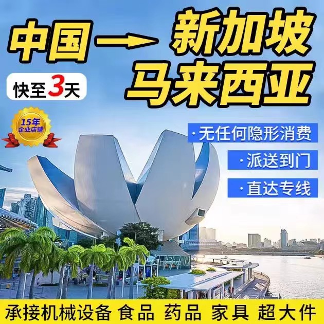 字虽少！洗发水沐浴露等酒店用品确实可大批量从国内海运新加坡