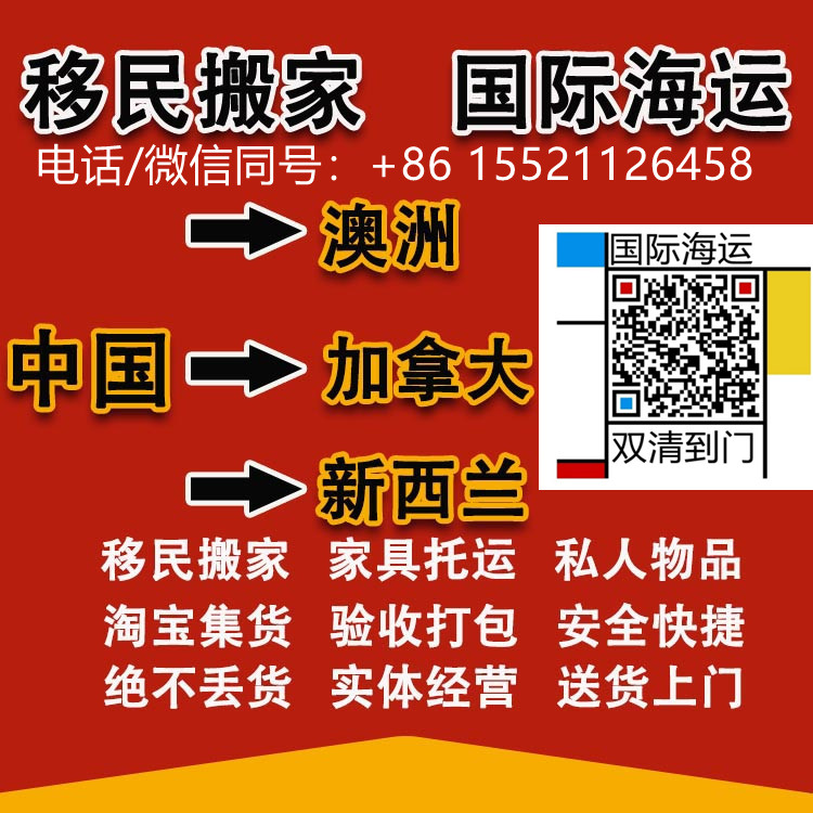 多图速存→！2026年新西兰新移民海运奥克兰基督城国际搬家攻略